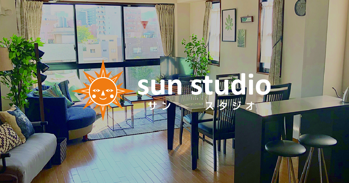 sun studio [サンスタジオ] | レンタル撮影スタジオ